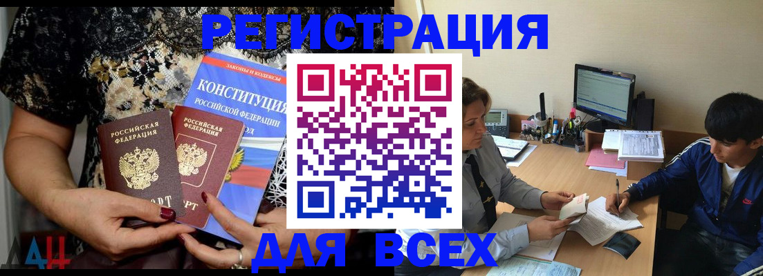 временная регистрация 2025 в Ялте